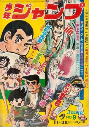 couverture, jaquette Weekly Shônen Jump 9 1968 (Shueisha) Magazine de prépublication