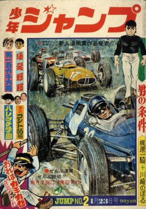couverture, jaquette Weekly Shônen Jump 2 1969 (Shueisha) Magazine de prépublication