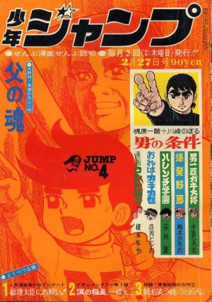 couverture, jaquette Weekly Shônen Jump 4 1969 (Shueisha) Magazine de prépublication
