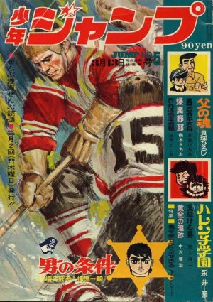 couverture, jaquette Weekly Shônen Jump 5 1969 (Shueisha) Magazine de prépublication