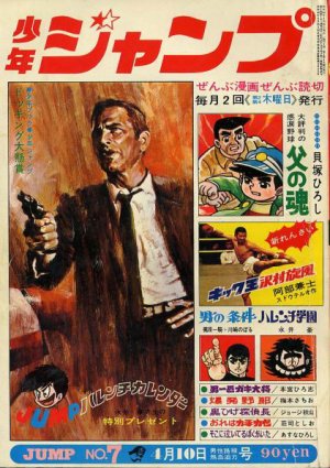 couverture, jaquette Weekly Shônen Jump 7 1969 (Shueisha) Magazine de prépublication