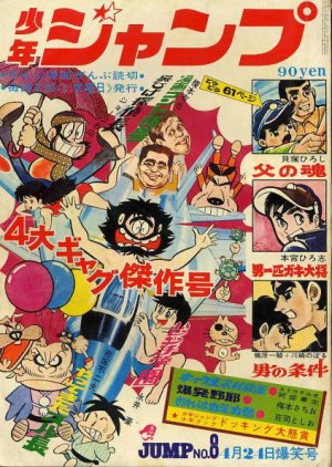 couverture, jaquette Weekly Shônen Jump 8 1969 (Shueisha) Magazine de prépublication