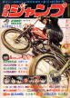 couverture, jaquette Weekly Shônen Jump 10 1969 (Shueisha) Magazine de prépublication