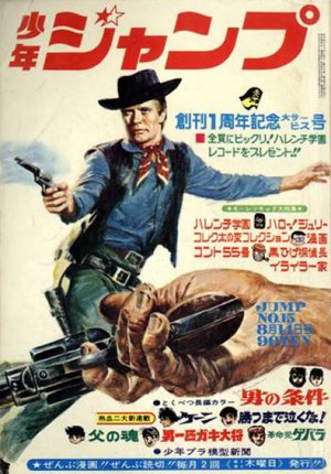 couverture, jaquette Weekly Shônen Jump 15 1969 (Shueisha) Magazine de prépublication