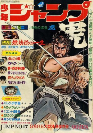 couverture, jaquette Weekly Shônen Jump 17 1969 (Shueisha) Magazine de prépublication