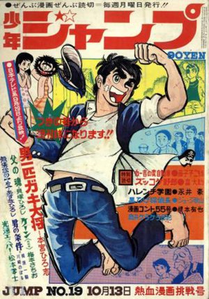 couverture, jaquette Weekly Shônen Jump 19 1969 (Shueisha) Magazine de prépublication
