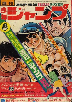 couverture, jaquette Weekly Shônen Jump 20 1969 (Shueisha) Magazine de prépublication
