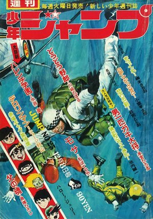 couverture, jaquette Weekly Shônen Jump 25 1969 (Shueisha) Magazine de prépublication