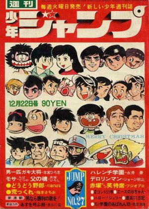 couverture, jaquette Weekly Shônen Jump 27 1969 (Shueisha) Magazine de prépublication