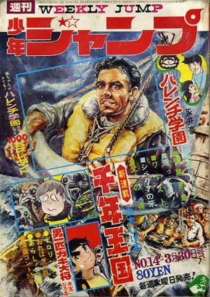 couverture, jaquette Weekly Shônen Jump 14 1970 (Shueisha) Magazine de prépublication