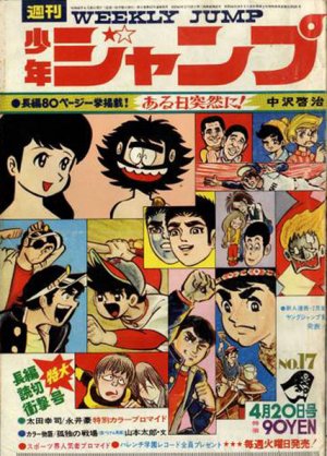 couverture, jaquette Weekly Shônen Jump 17 1970 (Shueisha) Magazine de prépublication