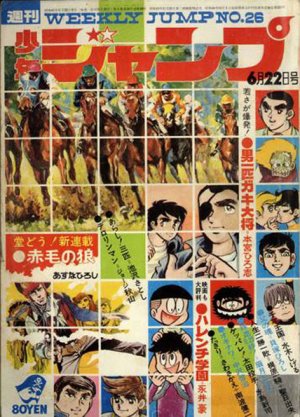 couverture, jaquette Weekly Shônen Jump 26 1970 (Shueisha) Magazine de prépublication