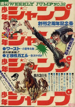 couverture, jaquette Weekly Shônen Jump 32 1970 (Shueisha) Magazine de prépublication