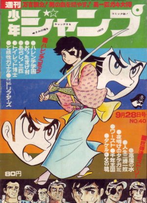 couverture, jaquette Weekly Shônen Jump 40 1970 (Shueisha) Magazine de prépublication