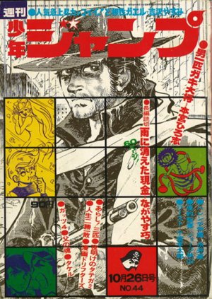 couverture, jaquette Weekly Shônen Jump 44 1970 (Shueisha) Magazine de prépublication