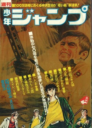 couverture, jaquette Weekly Shônen Jump 52 1970 (Shueisha) Magazine de prépublication