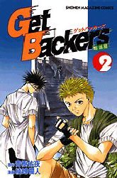couverture, jaquette Get Backers 2  (Kodansha) Manga