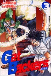 couverture, jaquette Get Backers 3  (Kodansha) Manga