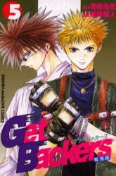 couverture, jaquette Get Backers 5  (Kodansha) Manga