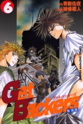 couverture, jaquette Get Backers 6  (Kodansha) Manga
