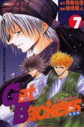 couverture, jaquette Get Backers 7  (Kodansha) Manga