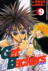 couverture, jaquette Get Backers 9  (Kodansha) Manga