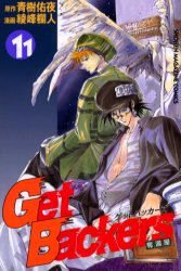 couverture, jaquette Get Backers 11  (Kodansha) Manga