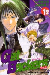 couverture, jaquette Get Backers 12  (Kodansha) Manga