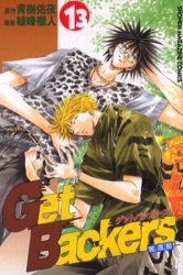 couverture, jaquette Get Backers 13  (Kodansha) Manga