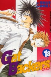 couverture, jaquette Get Backers 18  (Kodansha) Manga