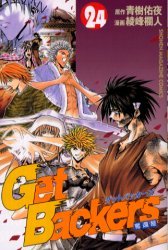 couverture, jaquette Get Backers 24  (Kodansha) Manga