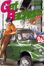 couverture, jaquette Get Backers 26  (Kodansha) Manga