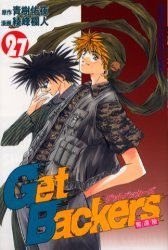 couverture, jaquette Get Backers 27  (Kodansha) Manga