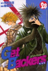 couverture, jaquette Get Backers 28  (Kodansha) Manga