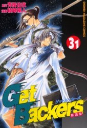 couverture, jaquette Get Backers 31  (Kodansha) Manga
