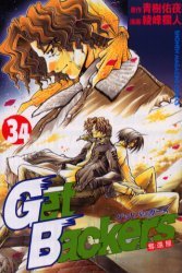 couverture, jaquette Get Backers 34  (Kodansha) Manga