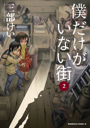 couverture, jaquette Erased 2  (Kadokawa) Manga