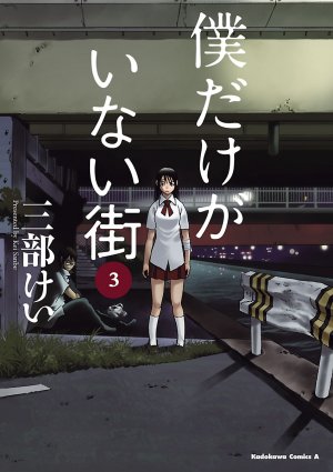 couverture, jaquette Erased 3  (Kadokawa) Manga