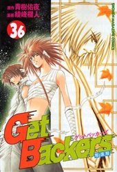 couverture, jaquette Get Backers 36  (Kodansha) Manga