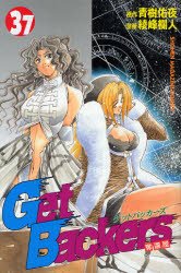 couverture, jaquette Get Backers 37  (Kodansha) Manga