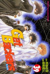 couverture, jaquette Get Backers 39  (Kodansha) Manga