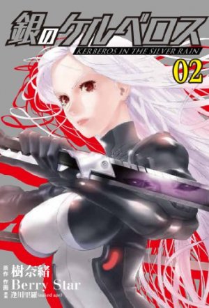 couverture, jaquette Kerberos 2  (Shogakukan) Manga