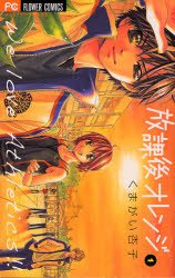 couverture, jaquette Mon Ciel après les Cours 1  (Shogakukan) Manga