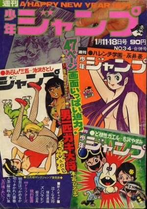 couverture, jaquette Weekly Shônen Jump 3.4 1971 (Shueisha) Magazine de prépublication