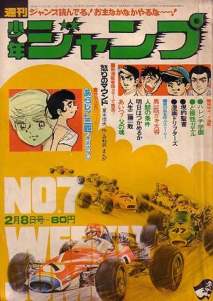 couverture, jaquette Weekly Shônen Jump 7 1971 (Shueisha) Magazine de prépublication