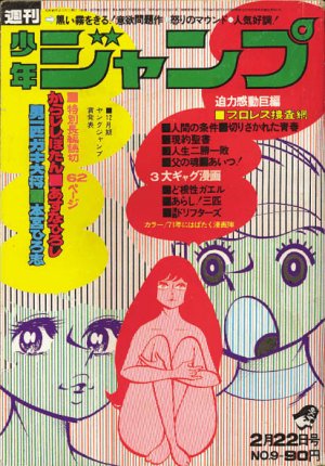 couverture, jaquette Weekly Shônen Jump 9 1971 (Shueisha) Magazine de prépublication