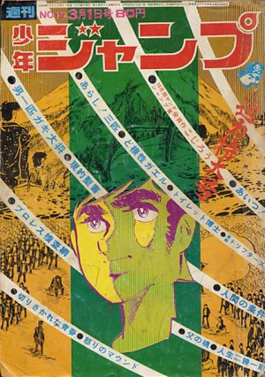 couverture, jaquette Weekly Shônen Jump 10 1971 (Shueisha) Magazine de prépublication