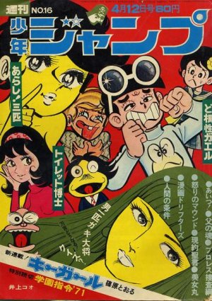 couverture, jaquette Weekly Shônen Jump 16 1971 (Shueisha) Magazine de prépublication