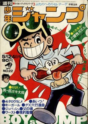 couverture, jaquette Weekly Shônen Jump 22 1971 (Shueisha) Magazine de prépublication