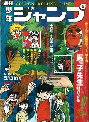 couverture, jaquette Weekly Shônen Jump 23 1971 (Shueisha) Magazine de prépublication
